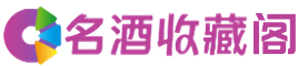 东莞市黄江镇烟酒回收_东莞市黄江镇回收烟酒_东莞市黄江镇烟酒回收店_鑫全烟酒回收公司